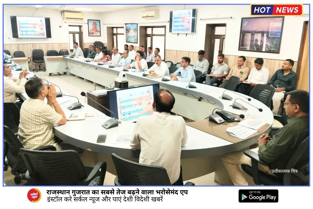 जिला कलक्टर की अध्यक्षता में साप्ताहिक समीक्षा बैठक संपन्न, जनसेवा एवं विकास कार्यों पर हुई चर्चा