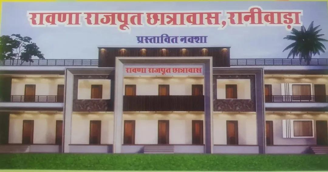 रावणा राजपूत समाज का महासंगम रविवार को रानीवाड़ा में, दिव्यांग और विधवा महिला शक्ति को मिलेगी सिलाई मशीने, मुंबई ट्रस्ट की बेहतरीन पहल