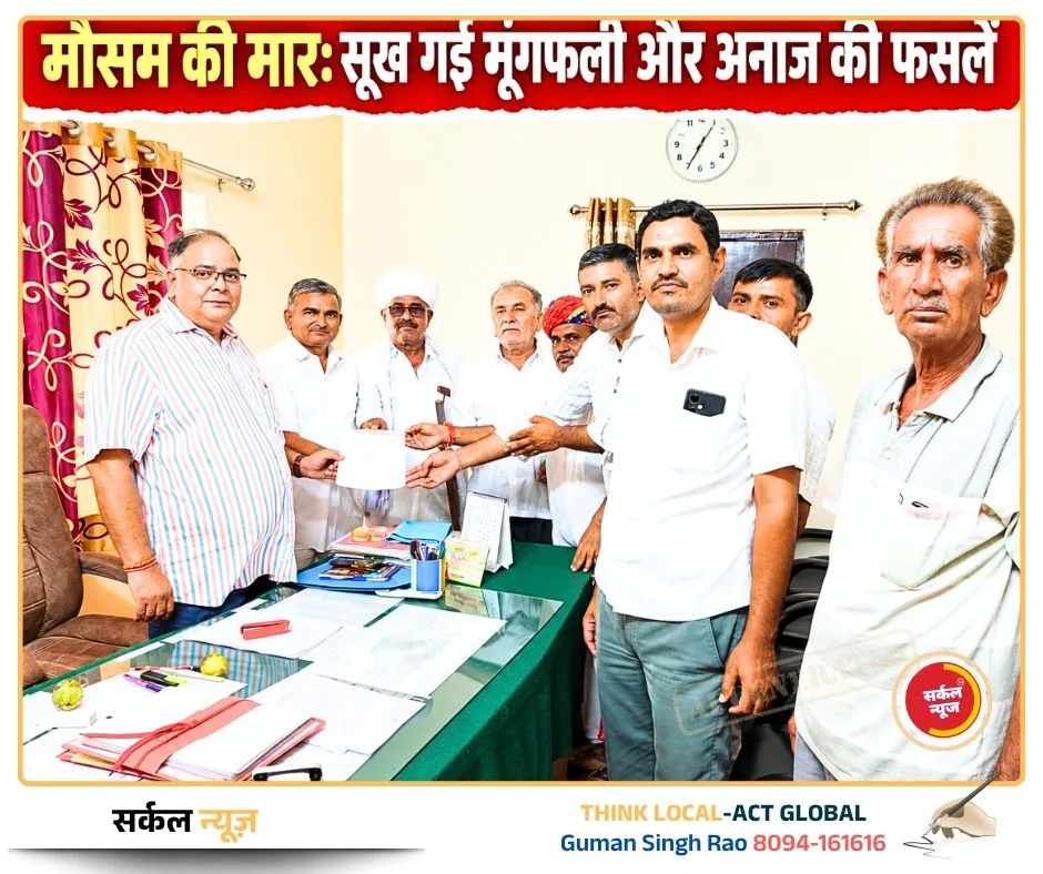आपेश्वर मंदिर में गरजी किसानों की आवाज: बर्बादी के मुहाने पर रानीवाड़ा, एसडीएम के जरिए मुख्यमंत्री को भेजा अकाल घोषित करने का ज्ञापन