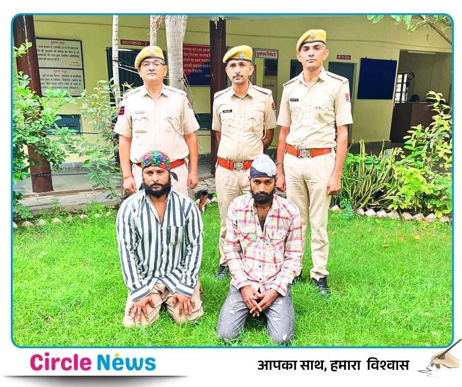 चोरों का सुराख: पुलिस ने भीनमाल में पकड़ी गुजरात से आई गैंग, 70 हजार कैश और चांदी के आभूषण बरामद
