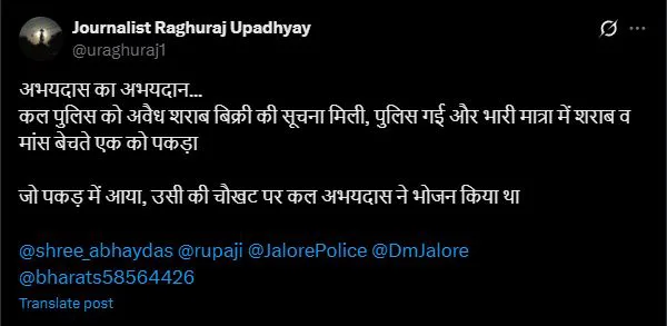 हार्डकोर अपराधी दिलीप वैष्णव 25 बीयर की बोतलों सहित गिरफ्तार, साधु से जुड़ी खबर से शहर में चर्चा – फोटो 2
