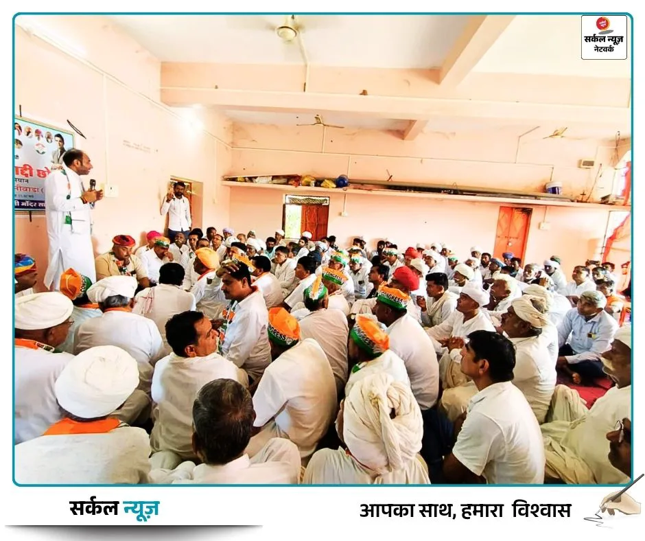 कांग्रेस का 'वोट चोर-गद्दी छोड़' अभियान: रानीवाड़ा में ब्लॉक स्तरीय बैठक का आयोजन