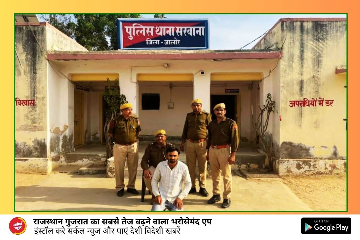 सरवाना पुलिस की बडी कामयाबी, चोरी की वारदातों का खुलासा, 300 ग्राम गोल्ड और ढ़ाई किलो सिल्वर को करवाया फ्रिज, आरोपी दीपक पुरोहित बालेरा गिरफ्तार