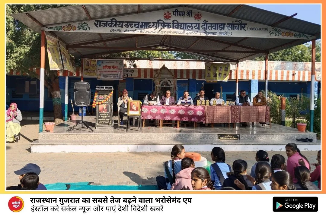 पीएमश्री दांतवाडा में विवेकानंद सप्ताह का हुआ शुभारंभ, रोल मॉडल सेंटर पर गाइडेंस शुरू