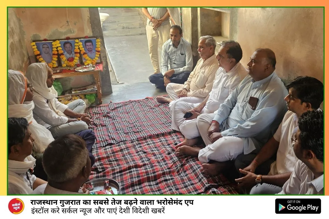 मुख्य सचेतक ने सड़क दुर्घटना में असामयिक निधन पर परिवारजनों को दी सांत्वना