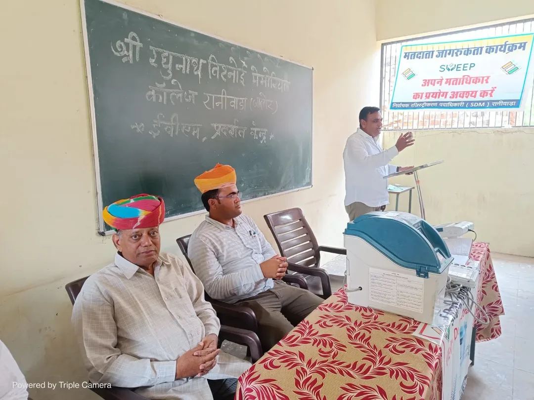 रानीवाड़ा में मतदाता जागरुकता संगोष्ठी संपन्न, श्री रघुनाथ कॉलेज का नवाचार