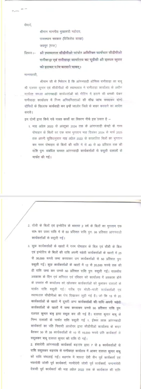 "रानीवाडा की तमाम आंगनबाड़ी में करप्शन का काला खेल – गरीब कार्यकर्ताओं की मेहनत की कमाई पर डाका" – फोटो 3