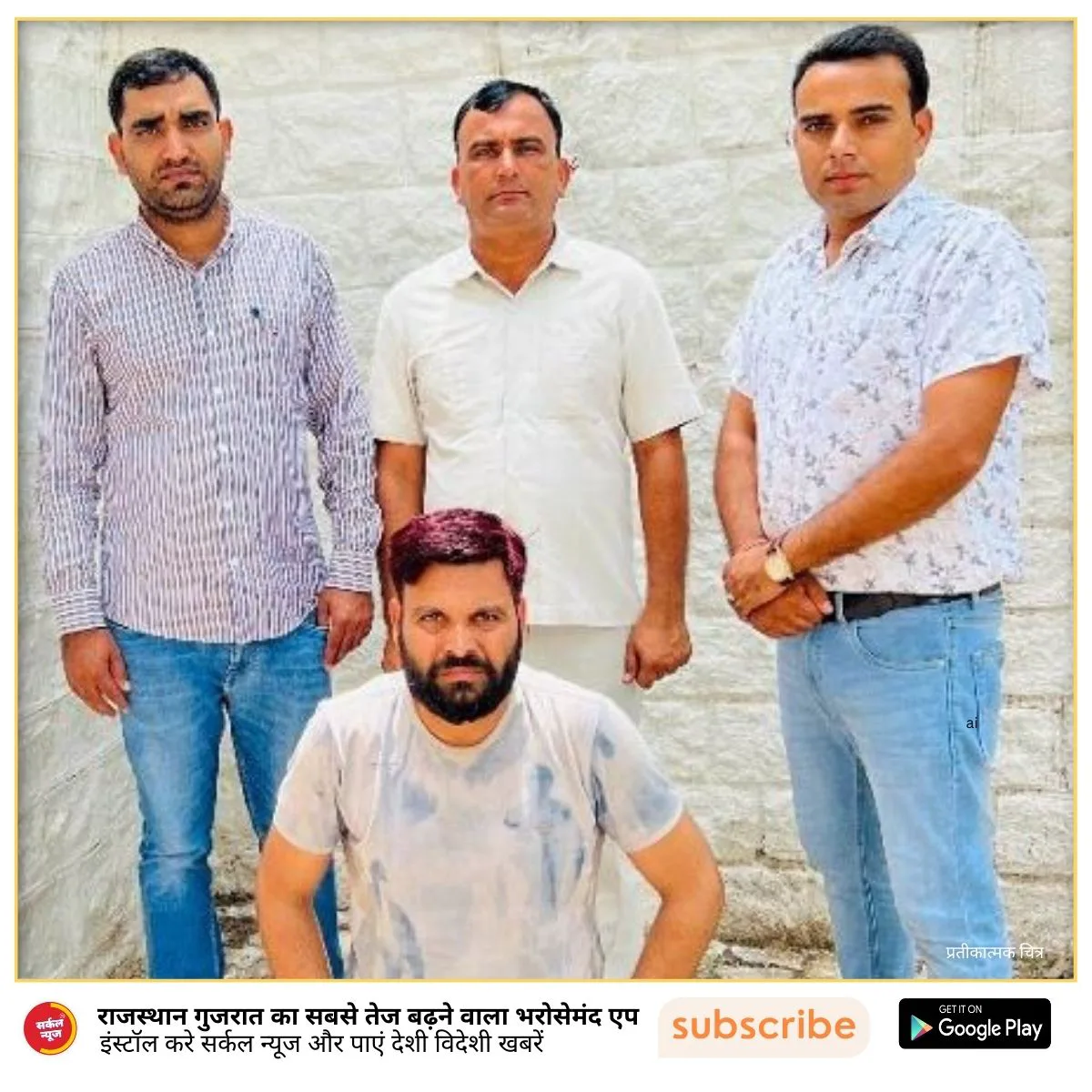 'ऑपरेशन लीलटांस' : 40 हजारी इनामी तस्कर कन्हैयालाल दबोचा, सालों से फैला रहा था जहर