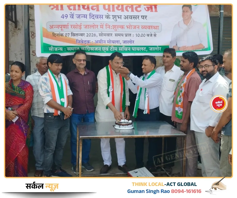 पूर्व उपमुख्यमंत्री का 49वां जन्मदिन: जालौर में कांग्रेसजनों ने मनाया पायलट का जन्मदिन