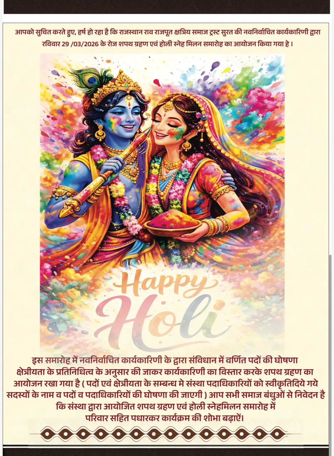 संगठन की शक्ति से खिलेगी समाज की संस्कृति: सूरत में राव समाज का महासंग्राम और संकल्प सवेरा – फोटो 4