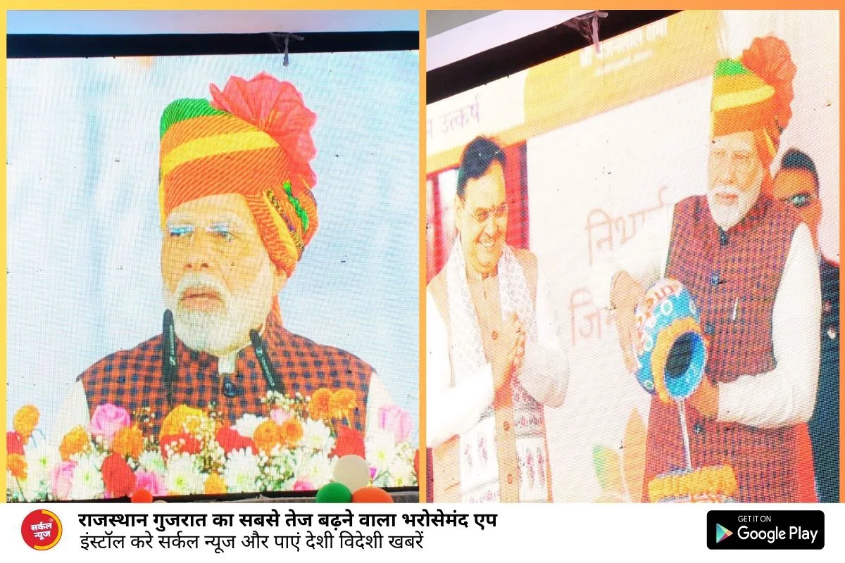 जिला मुख्यालय सहित सभी ग्राम पंचायतों व नगरीय निकायों में समारोह का हुआ लाइव प्रसारण