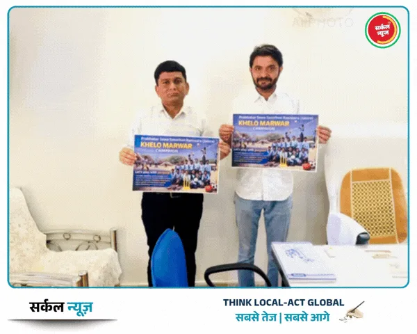 मालवाड़ा में संवरेगा बचपन: जिले की पहली 'स्मार्ट खिलौना बैंक' के साथ 'खेलो मारवाड़' अभियान का आगाज़