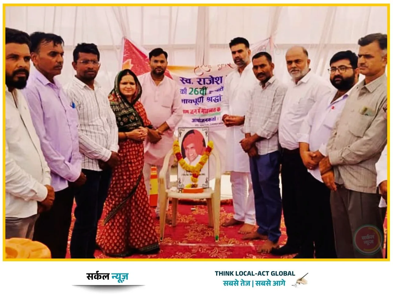 राजेश पायलट साहब की पुण्यतिथि पर अनूठी पहल: भीषण गर्मी में राहगीरों को पिलाया 'मोहब्बत का शरबत'