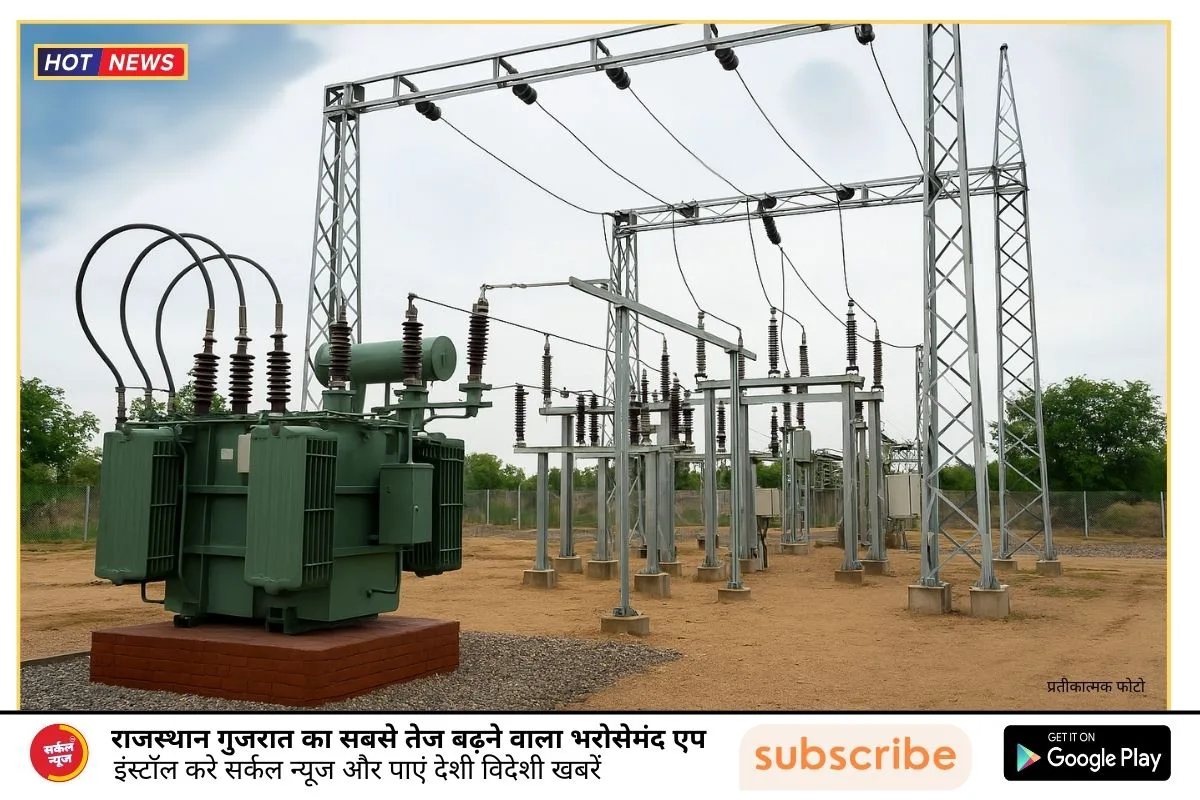 नई 33/11 केवी उपचौकी के निर्माण की योजना से रानीवाड़ा में विद्युत आपूर्ति को मिलेगी नई ताकत!