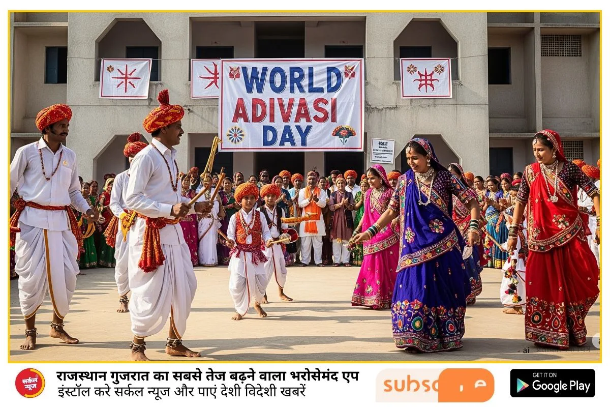 रानीवाड़ा में मनेगा भव्य 'विश्व आदिवासी दिवस', भील समाज छात्रावास पर होगा सांस्कृतिक कार्यक्रम