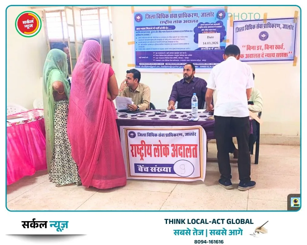 रानीवाड़ा न्यायालय में लोक अदालत का आयोजन: आपसी राजीनामे से निपटे कई पुराने मामले; फरीकों के खिले चेहरे