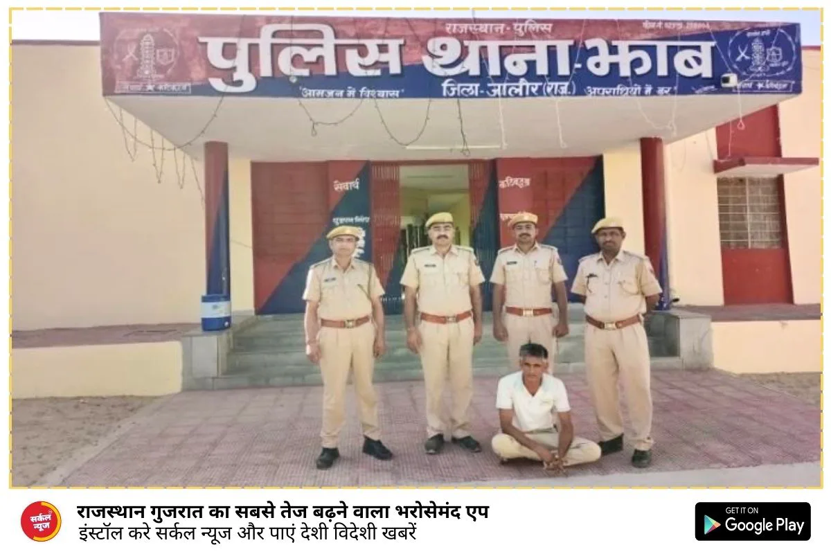 पुलिस थाना झाब टीम ने 1 साल से फरार स्थायी एवं गिरफ्तारी वारंटी को किया गिरफ्तार