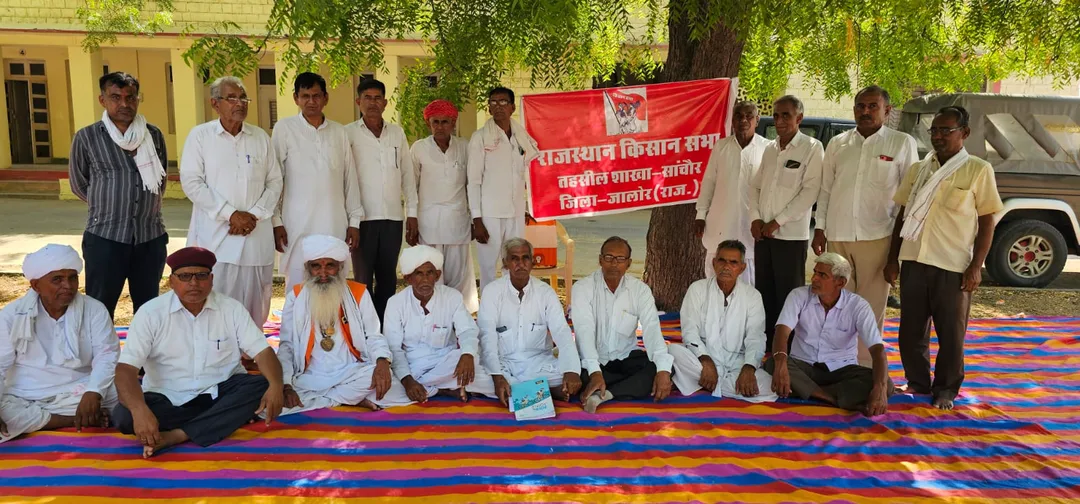 किसान सभा का सांचौर सम्मेलन संपन्न, नई कार्यकारिणी का गठन