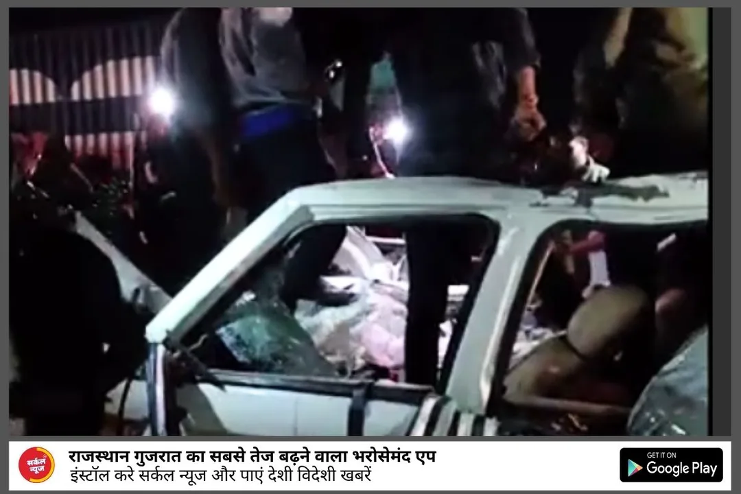 नडियाद के पास भीषण हादसा, टायर फटने से दो वाहन भिडे, जसवंतपुरा के तीन जनों की मौत