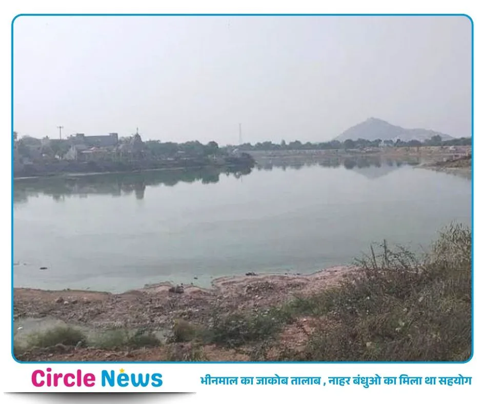 जाकोब तालाब घोटाला: काग़ज़ी निर्माण, ठेकेदारों की साज़िश और विभागीय अफसरों की मिलीभगत! – फोटो 2