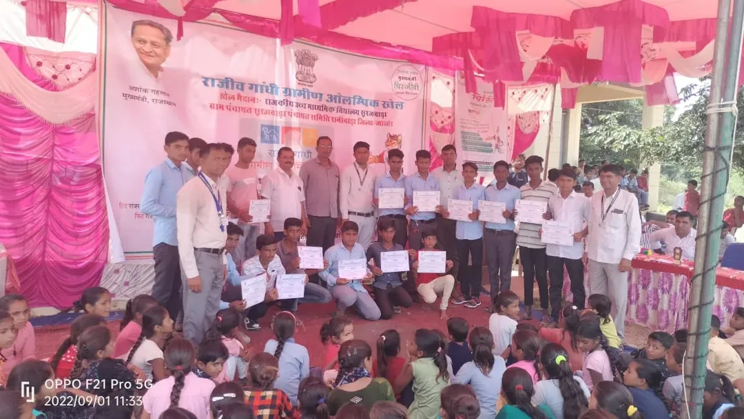 सुरजवाड़ा में ग्रामीण ओलंपिक खेलो का हुआ सम्मान समारोह