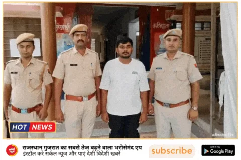 बागरा पुलिस की बड़ी कार्रवाई: ऑपरेशन संपोलिया में डोडा पोस्त तस्कर गिरफ्तार