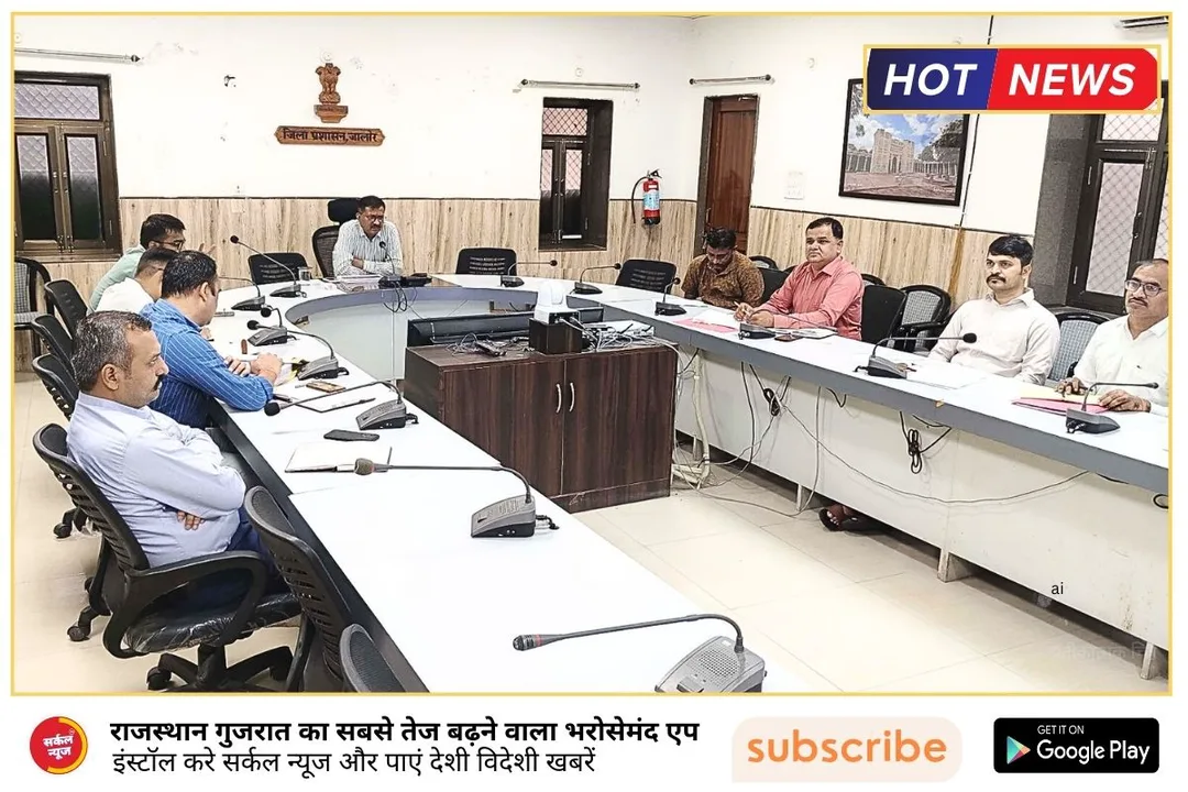 बजट घोषणाओं पर जिला कलक्टर गंभीर: जालोर में विकास कार्यों को प्राथमिकता से पूरा करने के निर्देश
