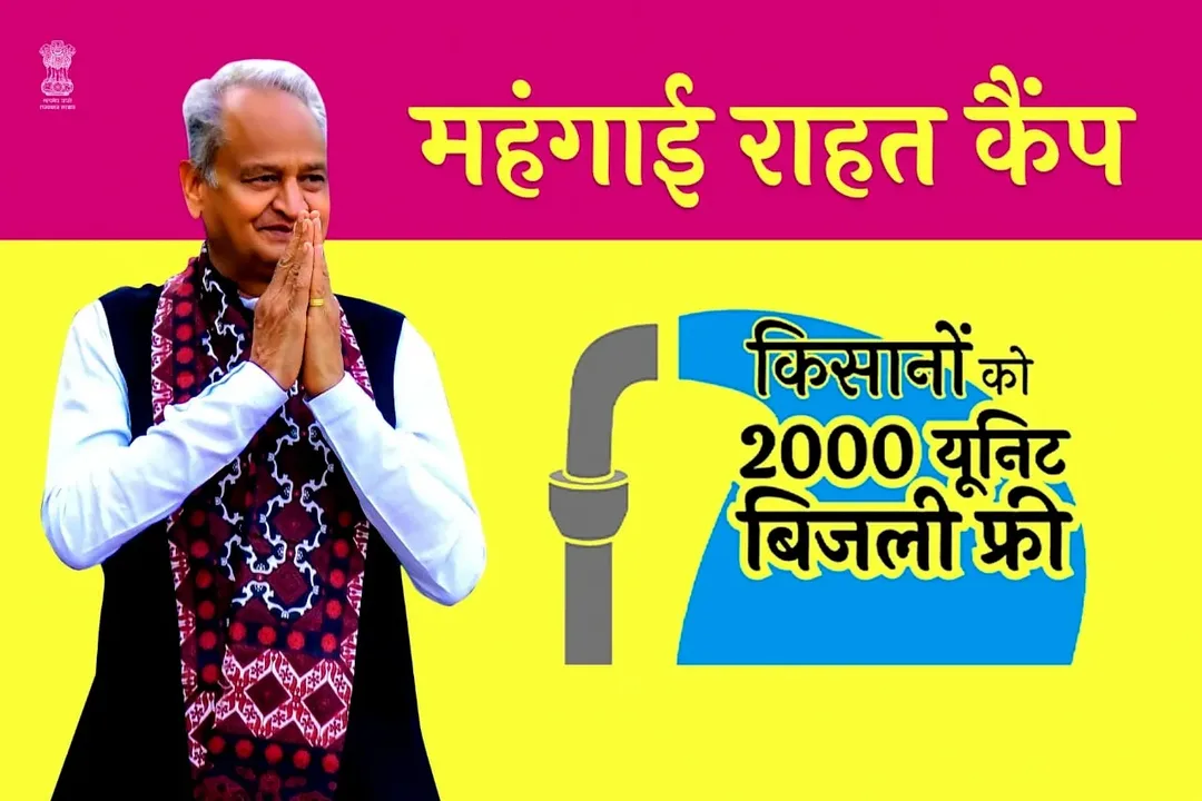 गहलोत सरकार का सियासी ब्रह्मास्त्र वार सोम वार से, रानीवाडा उपखंड में 6 स्थानों पर होगा स्थाई और मोबाईल कैंपों का आयोजन