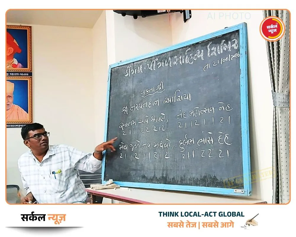 देवर्षि की जयंती पर सुरेन्द्रनगर में गूंजा छन्दों का नाद: डिंगल-पिंगल शिविर में रसिकों पर बरसा लोकसाहित्य का पीयूष – फोटो 2