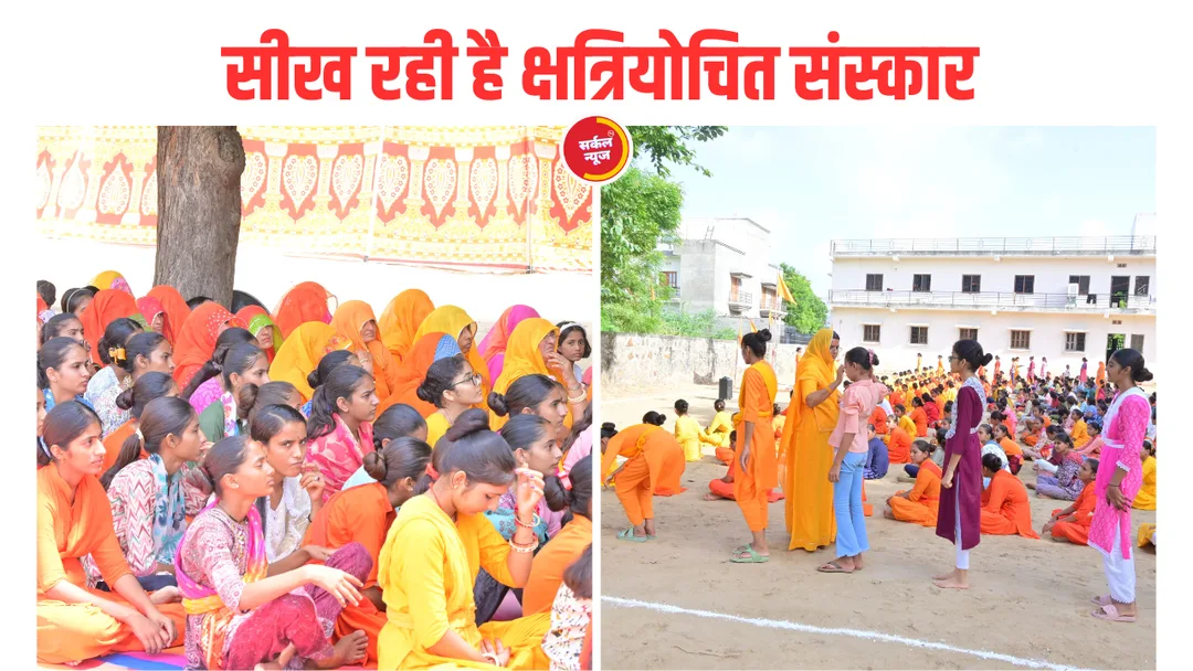 श्री क्षत्रिय युवक संघ का बालिका कैम्प, 12 घंटे देती है प्रहरा, सीख रही है क्षत्रियोचित संस्कार – फोटो 2