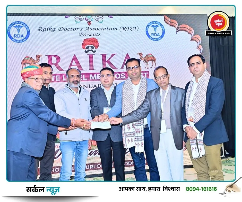 जोधपुर में उमड़ा प्रदेशभर के राईका डॉक्टर्स का सैलाब: स्नेह मिलन में समाज सेवा का संकल्प, आरोग्य भवन को दिए 2 लाख रुपए – फोटो 4