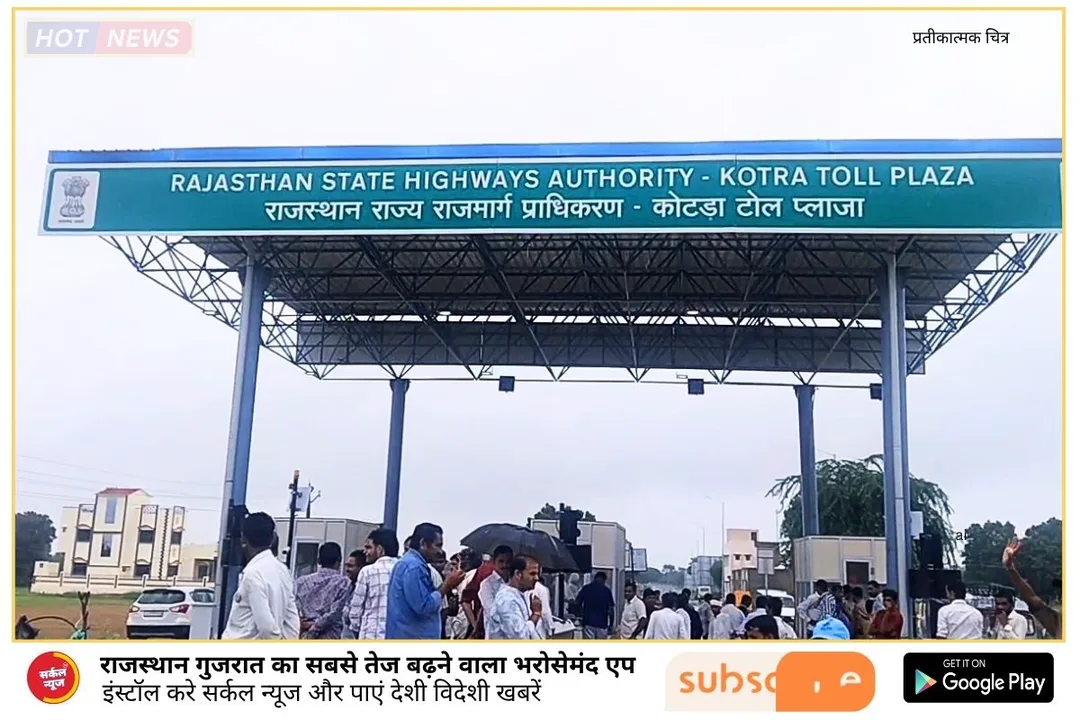 रानीवाड़ा-रामसीन हाईवे पर टोल के खिलाफ 'रणभेरी': ग्रामीणों का आक्रोश, पूर्व विधायक देवल ने दिया साथ