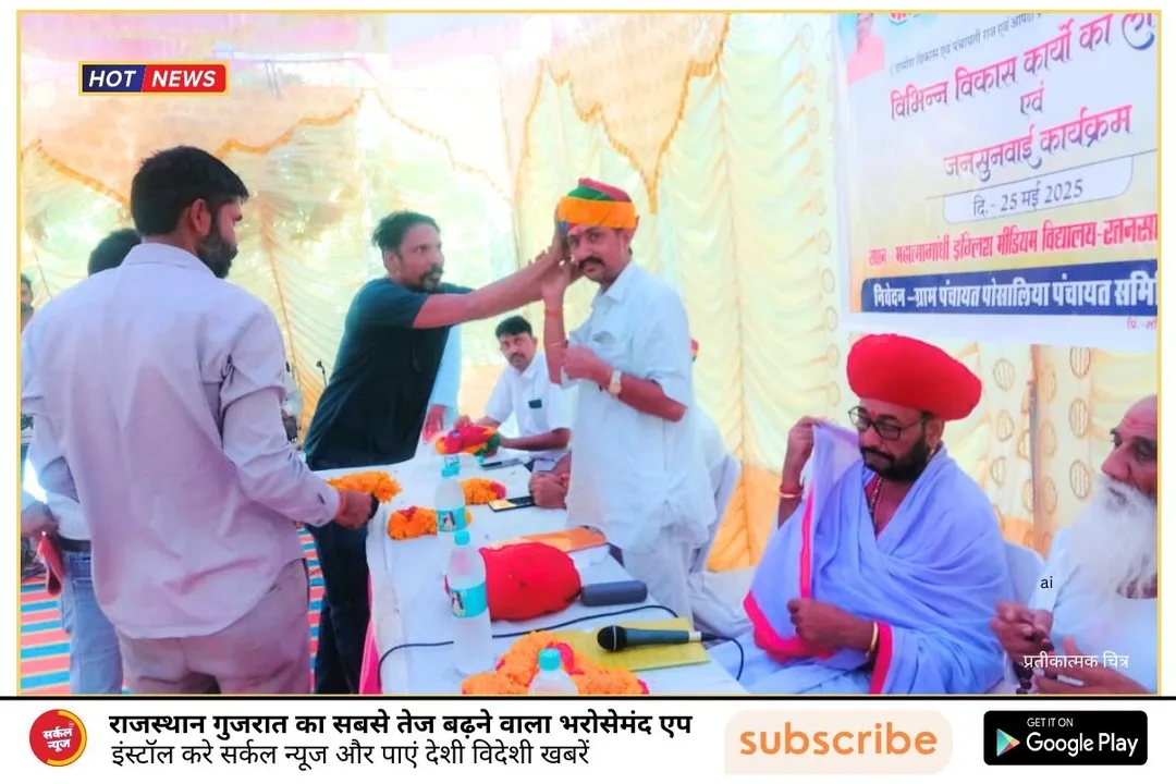 शिवगंज पंचायत समिति में विकास कार्यों का लोकार्पण: जनसंवाद और प्रगति की ओर एक कदम