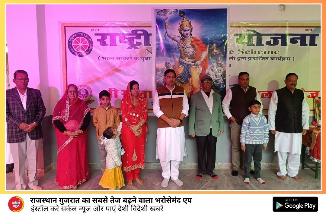 श्री रघुनाथ कॉलेज में शानदार जलसा, राष्ट्रीय सेवा योजना के शिविर में 7 दिनों तक कई प्रोग्राम हुए सम्पन्न