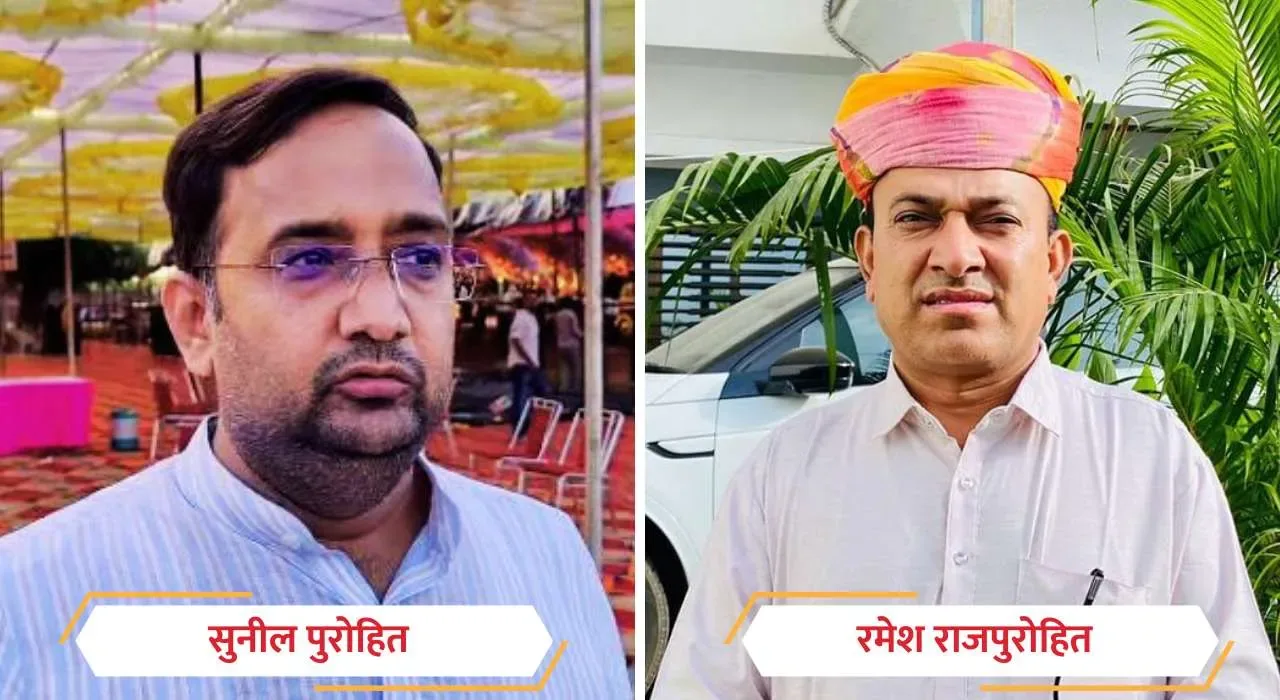 राजपुरोहित समाज का जिलास्तरीय महासम्मेलन रविवार को भीनमाल में, सांचौर और जालोर जिले से जुटेंगे समाजबंधु, भीनमाल से टिकट की दोनों दलों में दावेदारी
