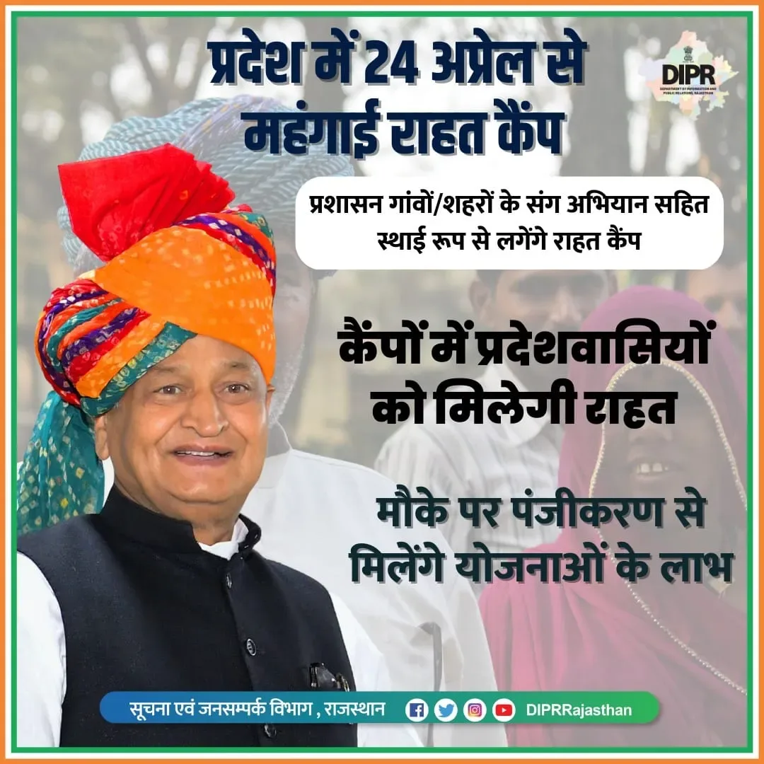 प्रशासन गांवों के संग अभियान के दौरान 24 अप्रेल से 30 जून तक होंगे शिविर, ग्राम पंचायत मुख्यालयों पर दो दिवसीय शिविरों का होगा आयोजन – फोटो 3