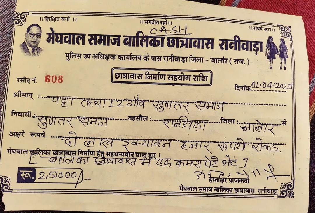 बालिका शिक्षा को बढ़ावा और कुरीतियों को समाप्त करने के लिए मेघवाल समाज की ऐतिहासिक पहल