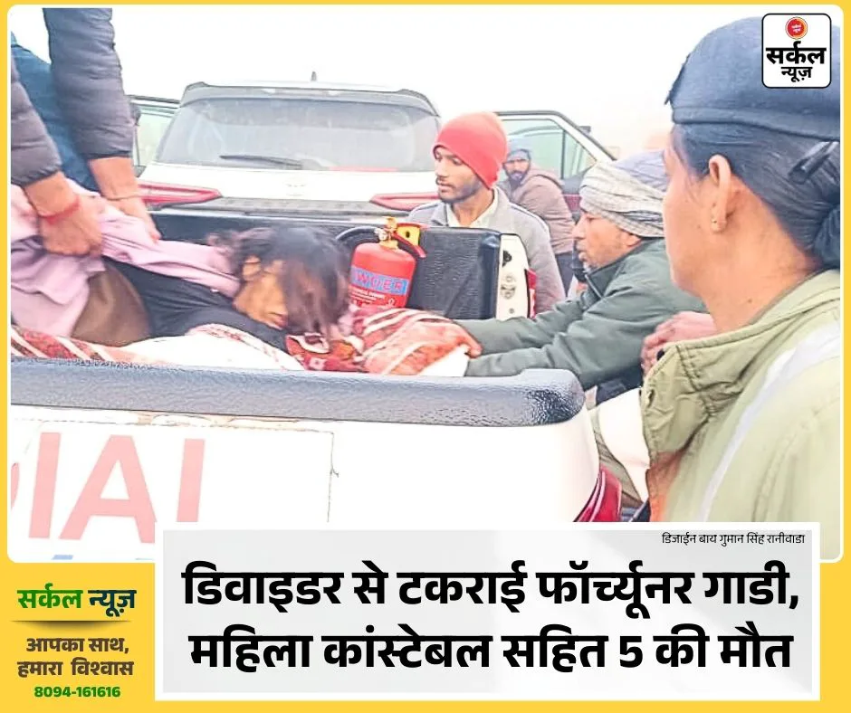 दर्दनाक हादसा: पंजाब के कोहरे में बुझ गए बनासकांठा के 5 चिराग – फोटो 2