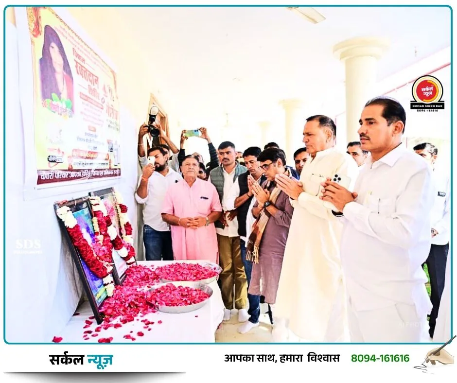 श्रद्धांजलि और सेवा का संगम: विधायक जीवाराम चौधरी की माताजी की पुण्यतिथि पर उमड़ा जनसैलाब, 111 युवाओं ने किया 'रक्तदान'