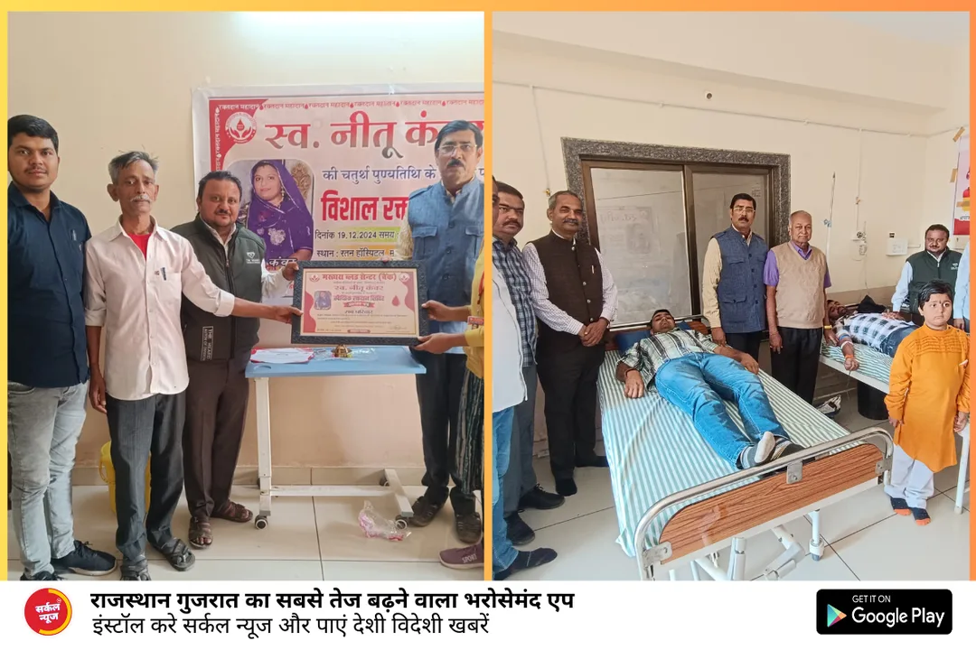 नीतू कंवर की स्मृति में चतुर्थ विशाल रक्तदान शिविर में रक्तदाताओं का लगा तांता – फोटो 2