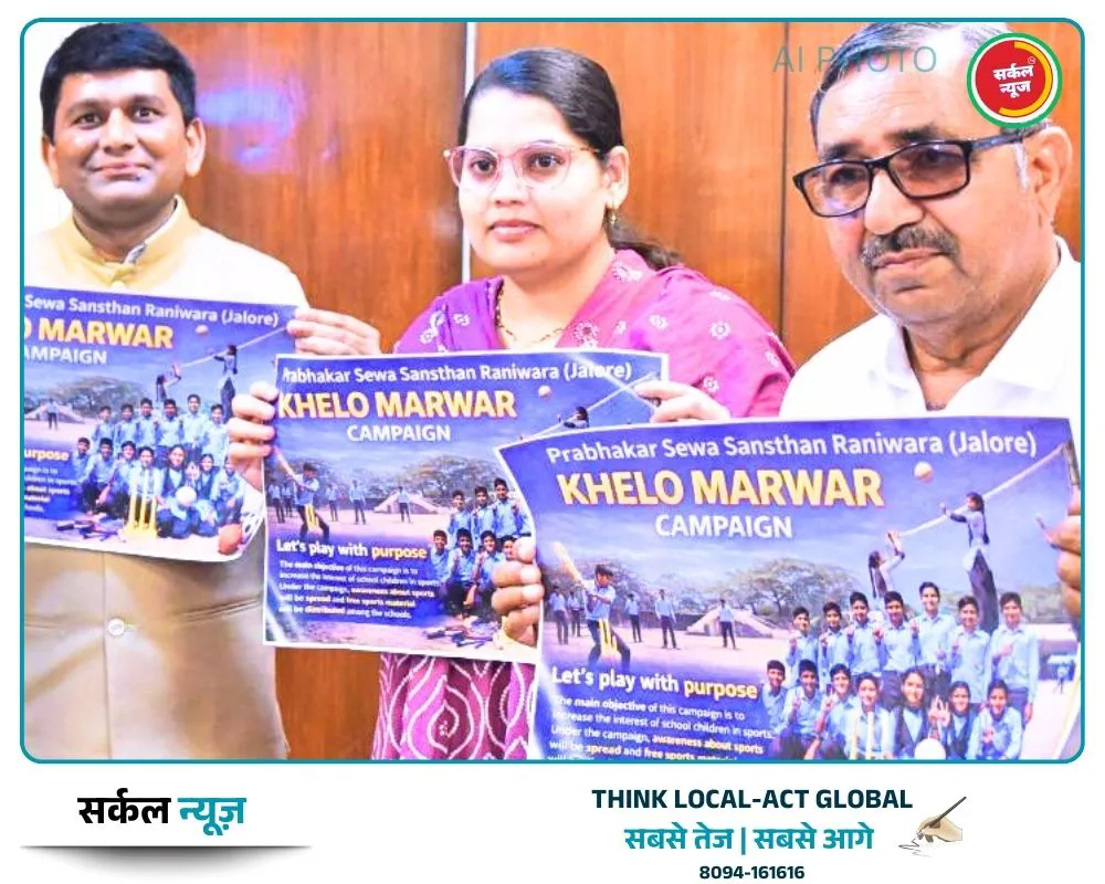 मारवाड़ के आंगन में गूंजेगी खेलों की किलकारी: 'खेलो मारवाड़' अभियान का जयपुर में हुआ भव्य आगाज – फोटो 2