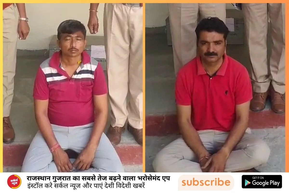 ऑपरेशन धरकरभर के तहत पुलिस की बड़ी कार्रवाई—लंबे समय से फरार दो आरोपियों की गिरफ्तारी