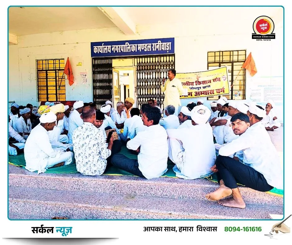 रानीवाड़ा में 'महा-संग्राम': किसानों ने फूंका आंदोलन का बिगुल, सरकार को सीधी चेतावनी- "मांगें नहीं मानी तो ईंट से ईंट बजा देंगे"