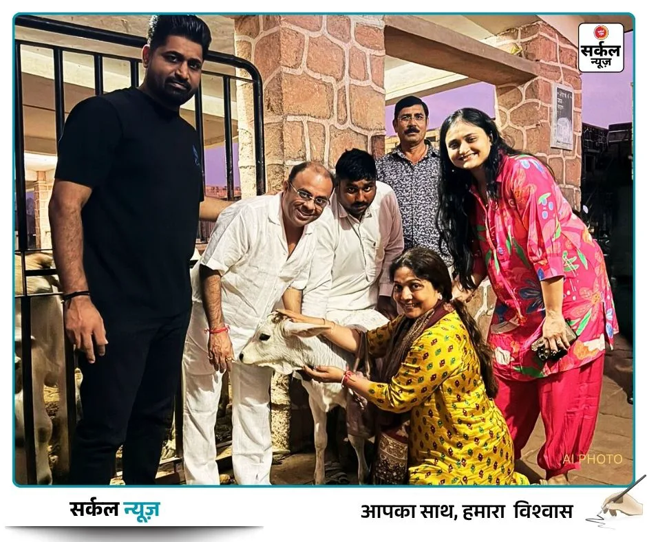 🙏 'गौरी' के नाम से रिश्तेदारी: हिराणी परिवार ने गौवंश बछड़े को लिया गोद, पटेल परिवार ने भी बढ़ाया सहयोग