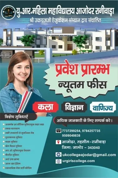 राज्य मंत्री पवन गोदारा ने दौलपुरा में फहराया तिरंगा, बालिका शिक्षा पर जोर देने की कही बात, सुनिल पुरोहित के बुलावे पर आए गोदारा