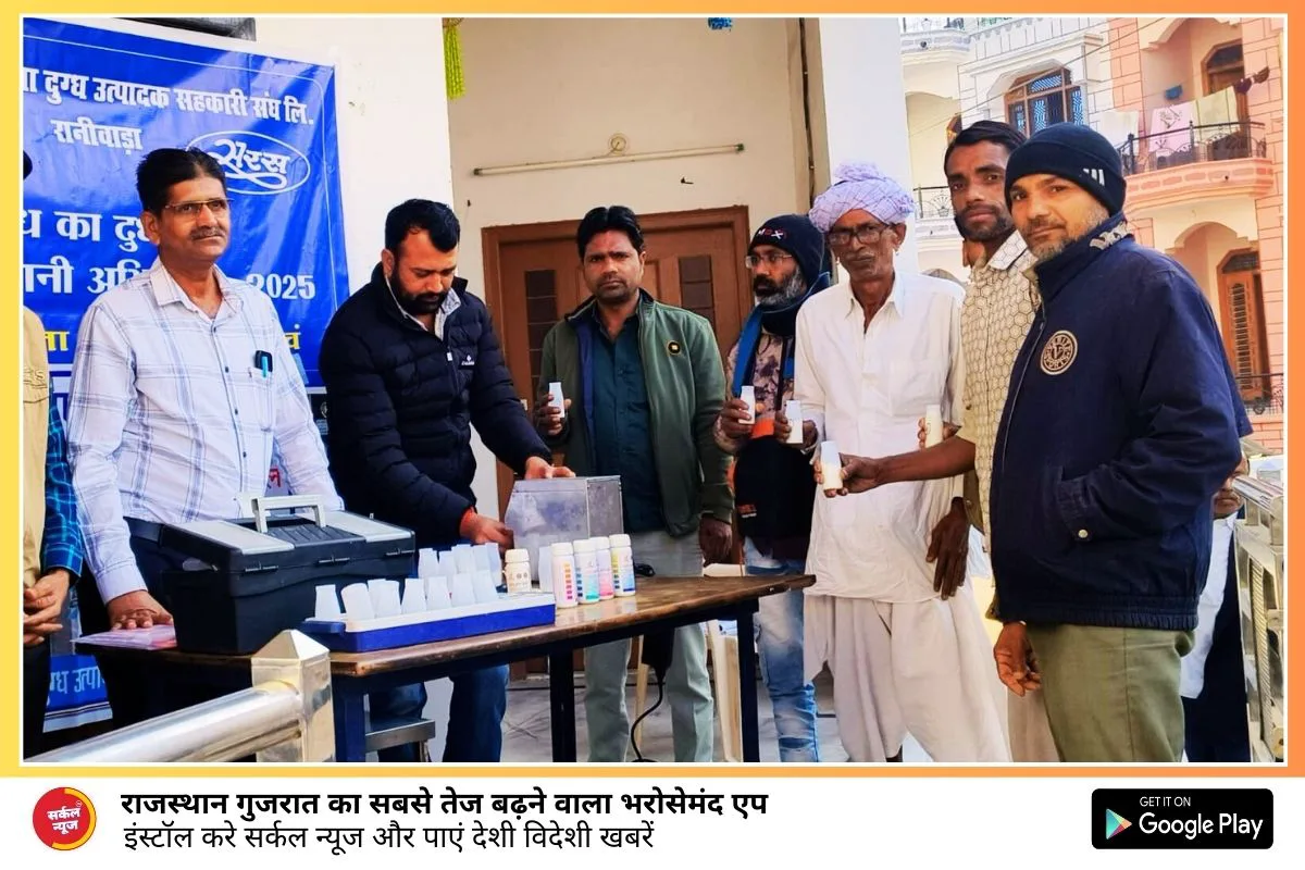 दूध का दूध पानी का पानी अभियान की आज से शुरुआत, रानीवाड़ा सरस डेयरी ने लगाया शिविर