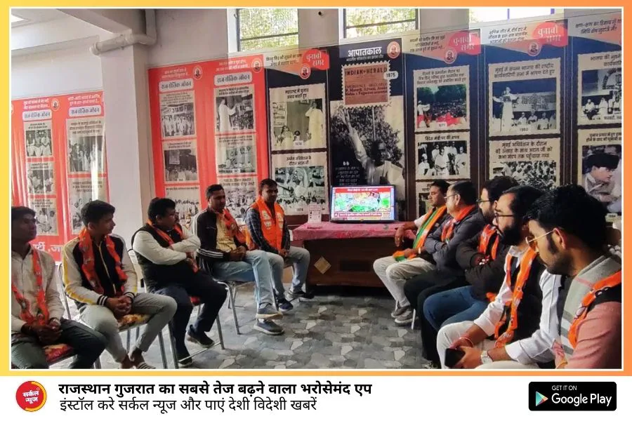 भाजपा नगर मंडल जालोर के कार्यकर्ताओं ने सुनी मन की बात