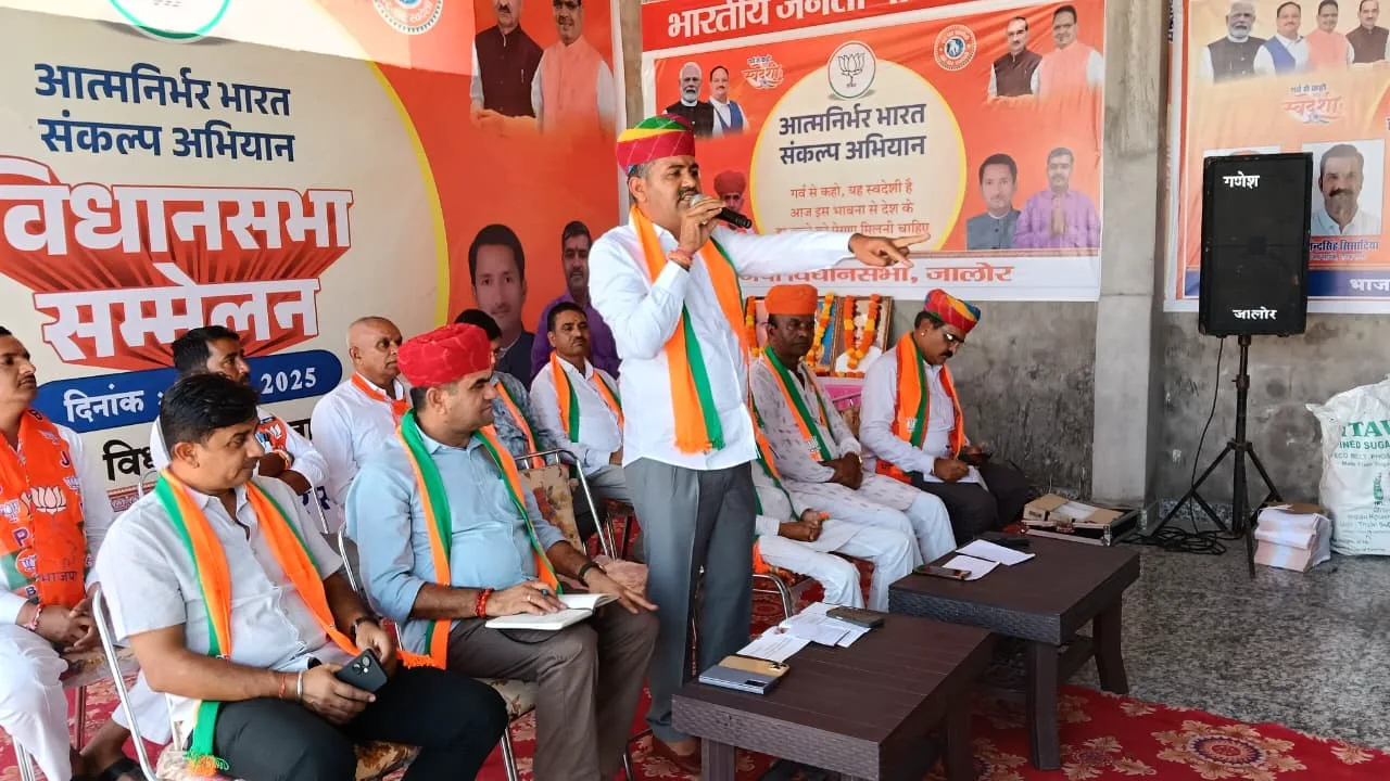 आत्मनिर्भरता का मंत्र: जालोर में BJP की कार्यशाला संपन्न, जोगेश्वर गर्ग ने कहा— 'वोकल फॉर लोकल' से होगा राष्ट्र सशक्त