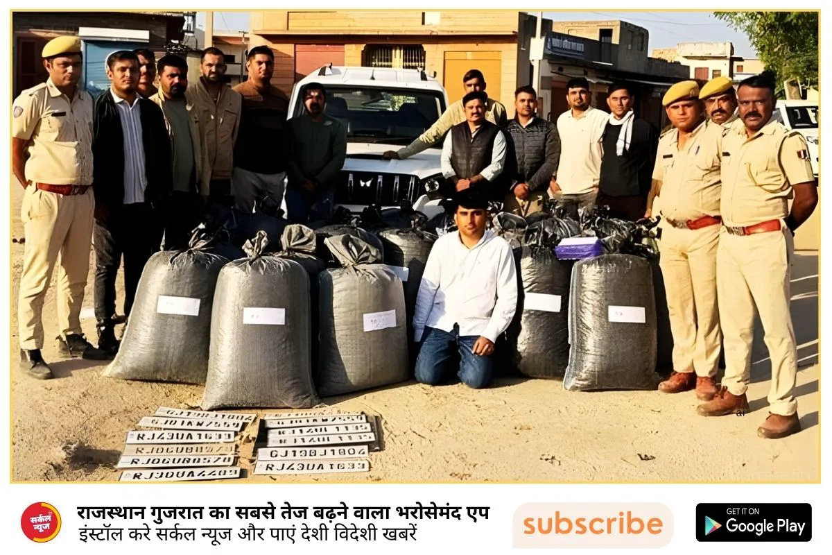 🚨 मादक द्रव्यों के सिंडिकेट पर ए.एन.टी.एफ. का 'वज्र प्रहार': तस्कर गिरफ्तार! 544 किलो डोडा पोस्त और चोरी की स्कॉर्पियो सहित हथियार बरामद🚨