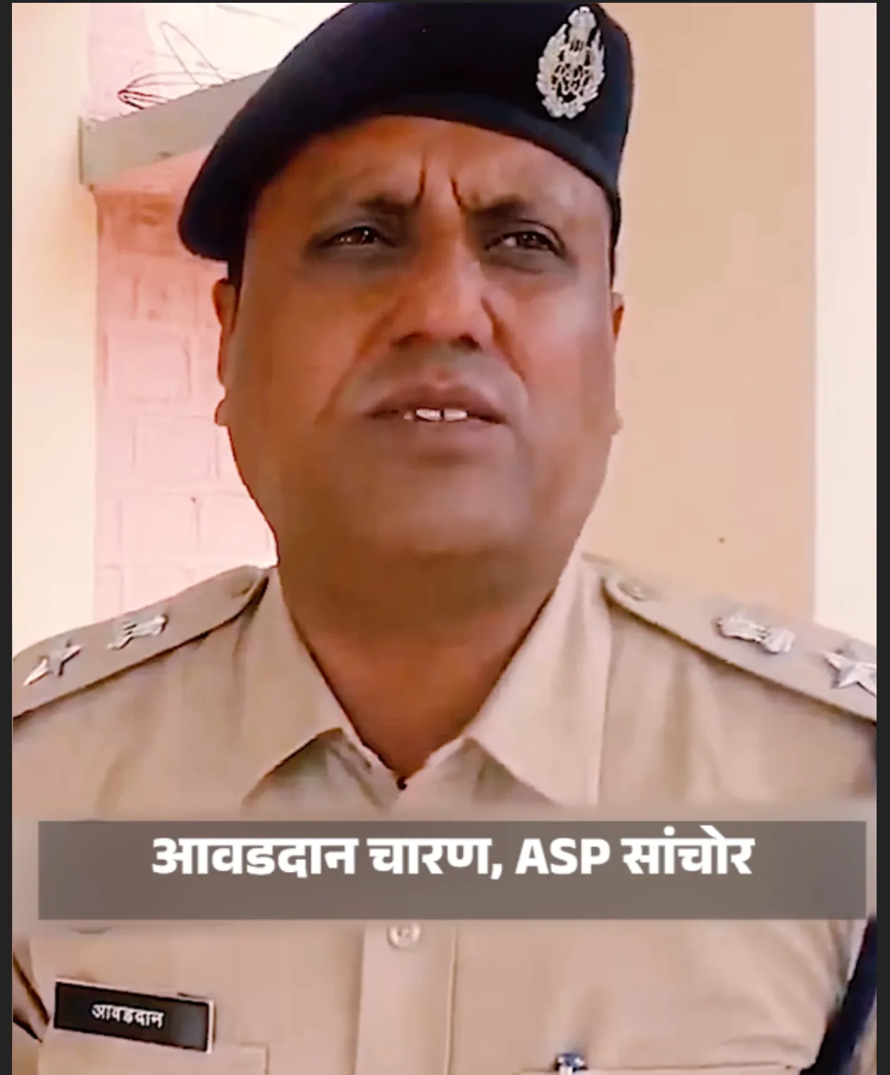 आवड़ दान, ASP, सांचौर